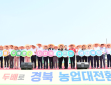 울진 들녘특구, 주주형 공동영농·콩 산업화로 농가소득·배당 ‘쑥’
