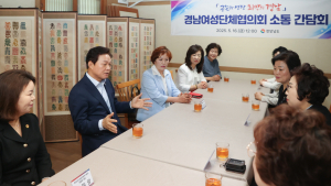 경상남도, 여성단체와 소통 강화…여성정책 지원 확대