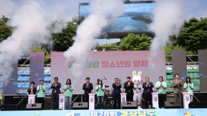 '제28회 경상남도 청소년한마음축제' 거제서 개최