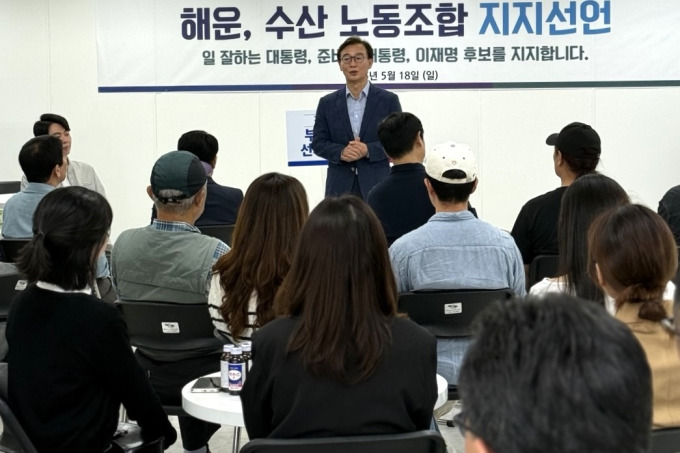 해운·수산 25개 노조, 본사 부산 이전 지지 “함께 해양수도 부산으로”