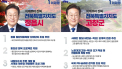 민주당 이재명 후보 선대위, 정읍·고창 대선공약 발표