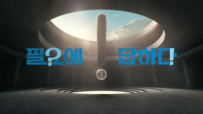 동원그룹, 성장 히스토리 담은 브랜드 슬로건 선포…‘필요에 답하다’