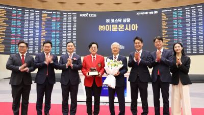 이뮨온시아, 코스닥 상장…“성장 모멘텀 기대”