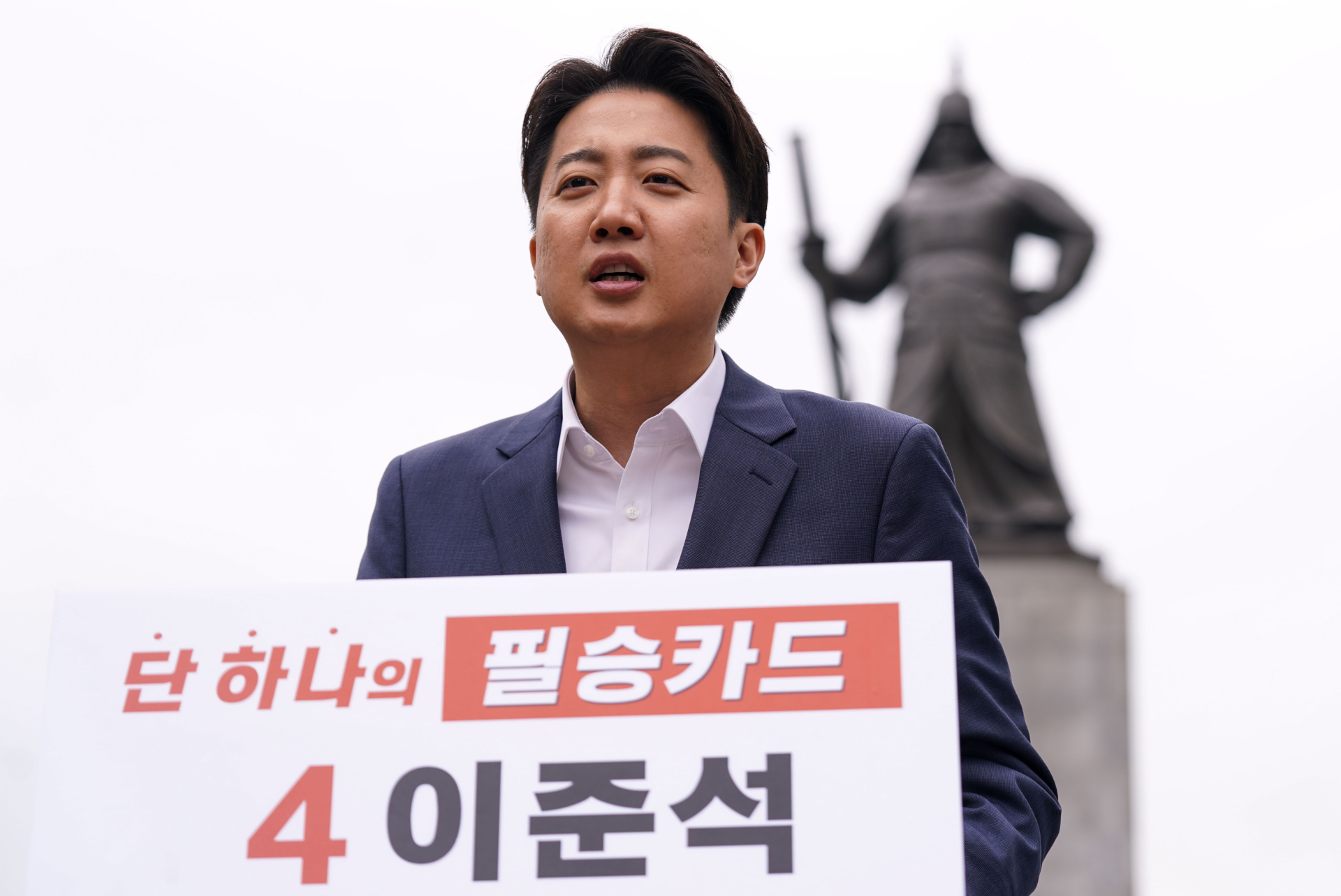 이준석 “‘이재명 총통’시대 막겠다…김문수는 현장과 괴리”