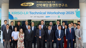 '2030년 자율운항선박 대응'… KRISO-영국 로이드선급(LR), 기술교류회