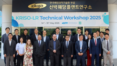 '2030년 자율운항선박 대응'… KRISO-영국 로이드선급(LR), 기술교류회