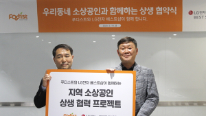 푸디스트 식자재왕, LG전자 베스트샵과 제휴…“소상공인 혜택 강화”