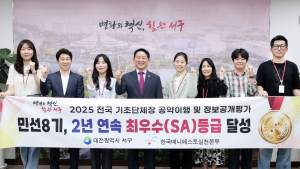 대전 서구, 2년 연속 공약 이행평가 ‘최우수’ 등급 [자치구소식]