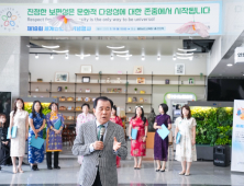 안뜨락에 울려퍼진 공영과 공존의 하모니 [충남에듀있슈]