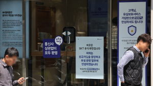 과기정통부 “SKT 개인정보 임시 관리되는 서버 감염사실 확인”