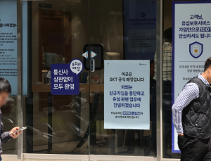 과기정통부 “SKT 개인정보 임시 관리되는 서버 감염사실 확인”