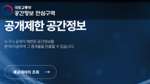 공간정보 안심구역, 서초→영등포로 이전