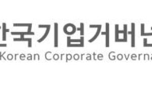 거버넌스포럼 “LS-한진그룹의 ‘反호반 연대’는 주주이익 침해”