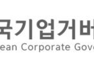 거버넌스포럼 “LS-한진그룹의 ‘反호반 연대’는 주주이익 침해”