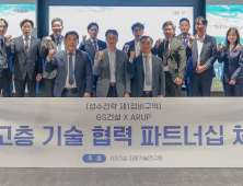 건설업계, ‘초고층’ 기술력 내세워…하반기 대형 수주전 정조준
