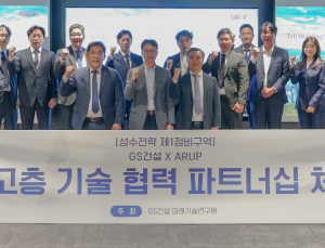 건설업계, ‘초고층’ 기술력 내세워…하반기 대형 수주전 정조준