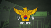 50대 中동포 시흥서 흉기난동 ‘4명 사상’…자택 등서 시신 2구 발견