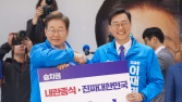 이재명 “가짜 빅텐트 말고 진짜 빅텐트 민주당 오라” [쿡 정치포토]