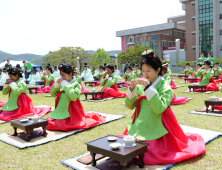 대구과학대, ‘전통 성년례’ 개최 외 [대학소식]