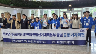 “이재명 후보 지지… 압도적인 대선 승리” 결의