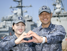 해군 ‘부부의 날’ 맞아, 이지스구축함 근무 부부 군인 소개