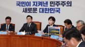 민주, 미래기획위원회 출범…“AI 기반 데이터로 정책기획” [21대 대선]