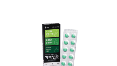 SK케미칼, ‘기넥신에프정’ 소포장 제품 출시