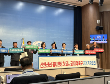 ‘신안산선 붕괴’ 인근 주민들 “삶의 터전 잃었다”…안전대책 촉구