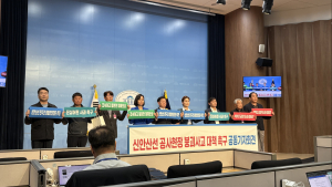 ‘신안산선 붕괴’ 인근 주민들 “삶의 터전 잃었다”…안전대책 촉구