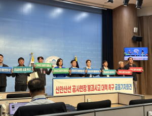 ‘신안산선 붕괴’ 인근 주민들 “삶의 터전 잃었다”…안전대책 촉구