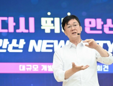 안산시, 주거지역 변경 및 고도완화 담긴 도시관리계획 3차 재정비 추진