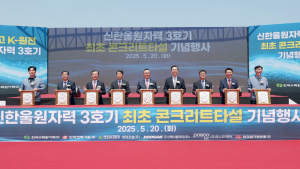 한수원, 신한울3호기 최초 콘크리트 타설…구조물공사 본격 착수