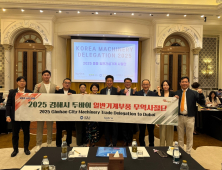 김해시중동무역사절단 중동지역 수출 계약 호조…중동시장 수출 교두보 마련