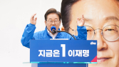 이재명 “일본에 적대적이라는 건 선입견…잘 지내고 싶어” [21대 대선]