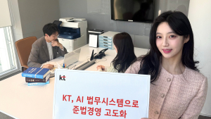 KT, 법무 시스템에 AI 기술 도입…“준법경영 고도화”