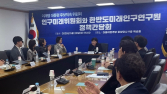 한미연, 대선 앞두고 ‘인구 위기 반전 10대 정책’ 논의