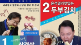 ‘계엄, 때렸수다’ 주점 논란…“풍자” vs “희화화” 비판에 고려대 학생회 사과