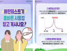 배란테스트기 올바른 사용법은…식약처, 주의사항 안내