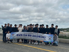 당진 서원천 정비사업, 관련 학과 현장학습 장소로 ‘안성맞춤’