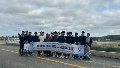 당진 서원천 정비사업, 관련 학과 현장학습 장소로 ‘안성맞춤’