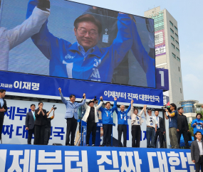 이재명 “인천시민이 대한민국 대통령 시대 한번 만들어 달라” [쿡 정치포토]
