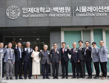 인제대 실무형 보건의료 인재 양성 본격화…'인제대 백병원 시뮬레이션센터' 개소