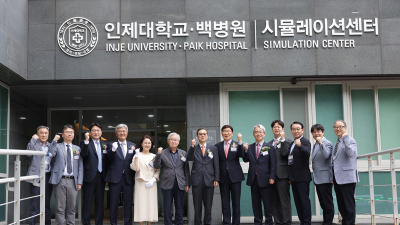인제대 실무형 보건의료 인재 양성 본격화…'인제대 백병원 시뮬레이션센터' 개소