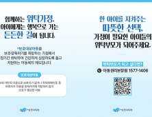 보호 필요한 아동 10년 이상 돌본 위탁부모 71명 복지부장관 공로패