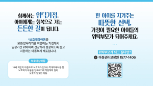 보호 필요한 아동 10년 이상 돌본 위탁부모 71명 복지부장관 공로패