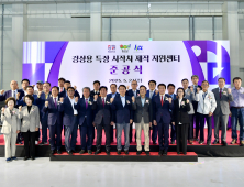 횡성군 경상용 특장 시작차 제작 지원센터 준공
