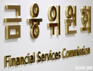 증선위, 제약사 경영진 신약개발 정보 이용 불공정거래 검찰 고발