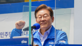 이재명 “인천 출신 조봉암, 다신 잃지 말자”…‘안방’ 맞춤 유세 [21대 대선]
