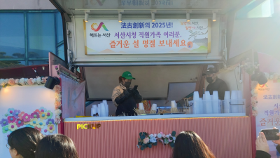 서산시의 탄소중립 방법, 실생활 밀접한 ‘지역행사·커피전문점’ 일회용품 사용 줄이고…‘다회용품 실천까지’