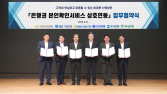 6대 은행, 본인확인서비스 상호연동 MOU 체결